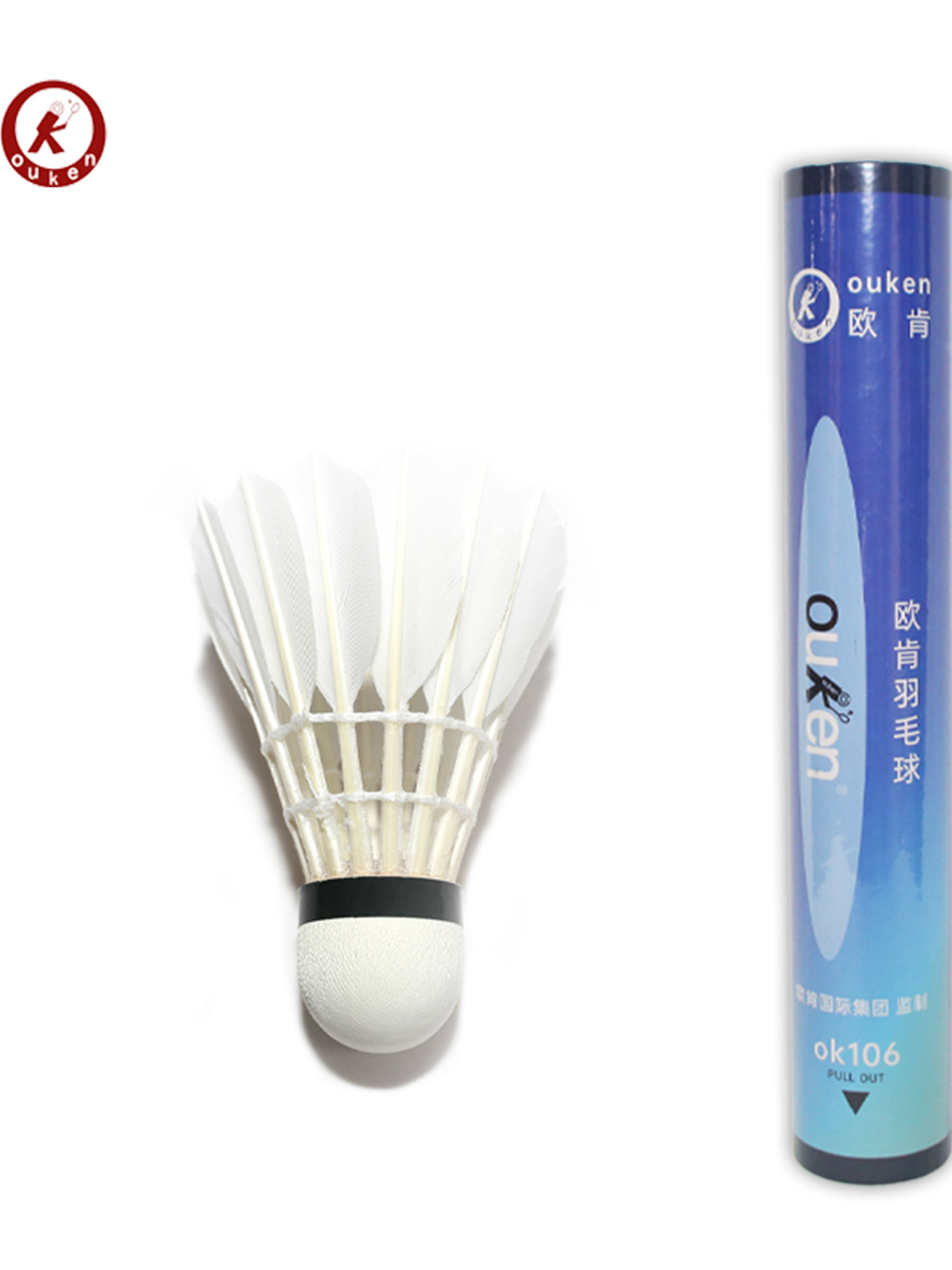 欧肯羽毛球OK-106 耐打羽毛球 俱乐部训练羽毛球 正品可批发